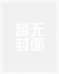 萌妻在上：墨少他表里不一
